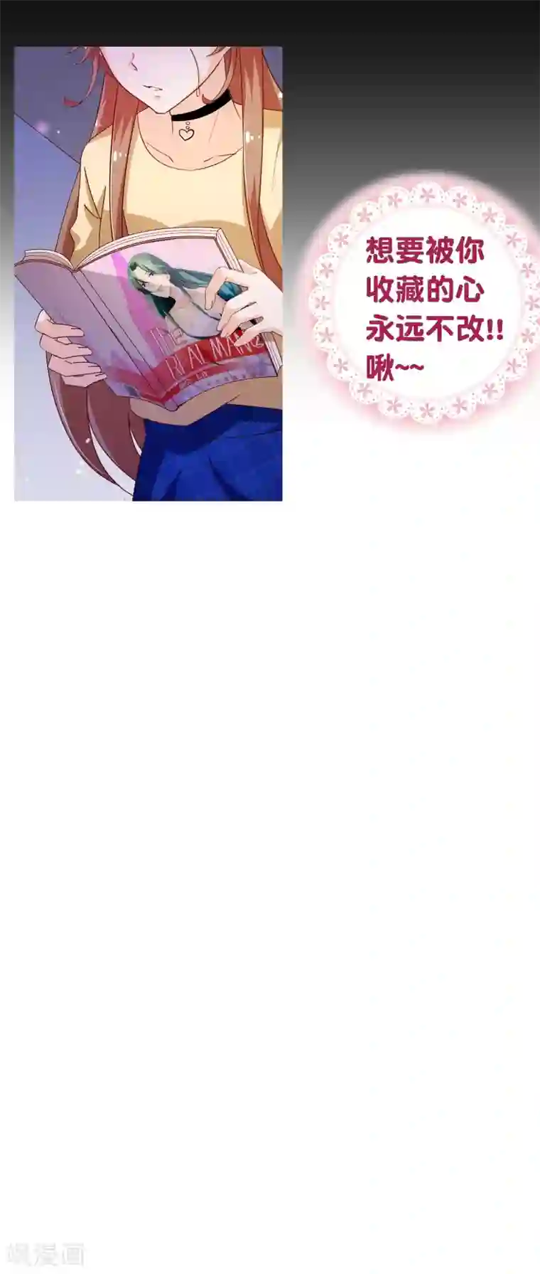 纯真总裁宠萌妻第2季41话 证婚