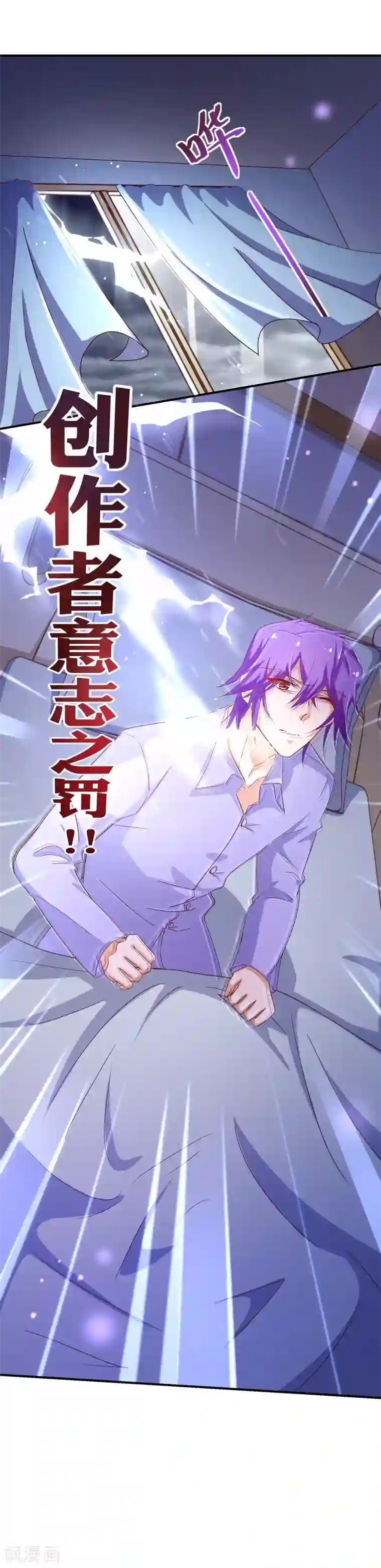 纯真总裁宠萌妻第2季41话 证婚