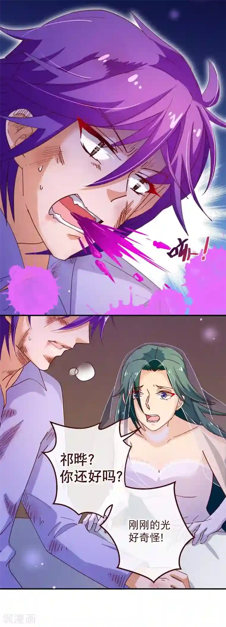 纯真总裁宠萌妻第2季41话 证婚