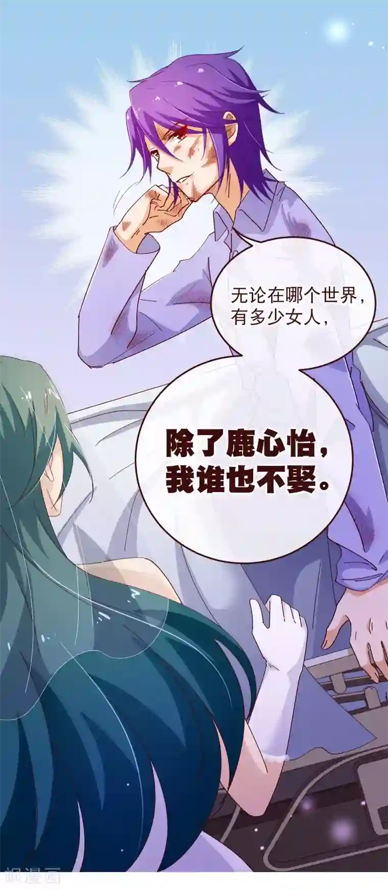 纯真总裁宠萌妻第2季41话 证婚