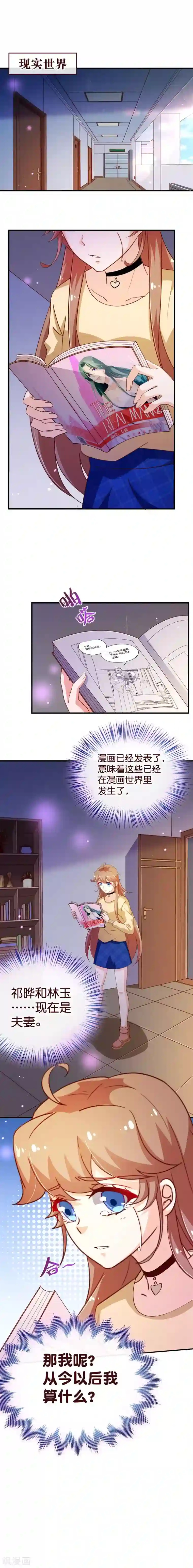 纯真总裁宠萌妻第2季42话 不疼