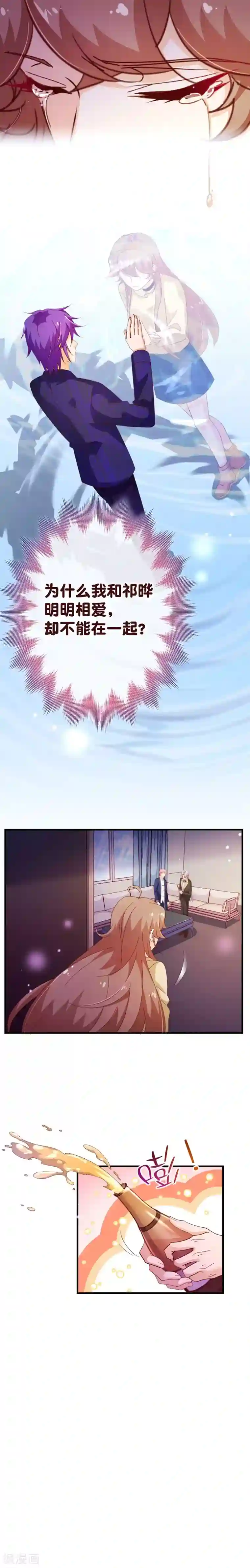 纯真总裁宠萌妻第2季42话 不疼