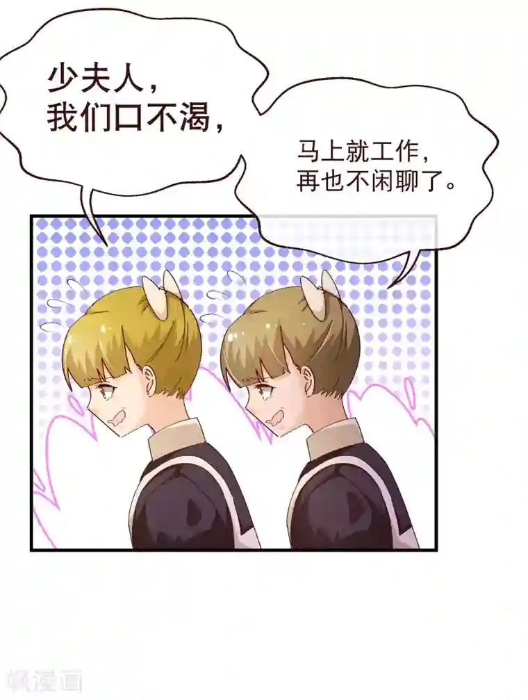 纯真总裁宠萌妻第2季43话 晨安