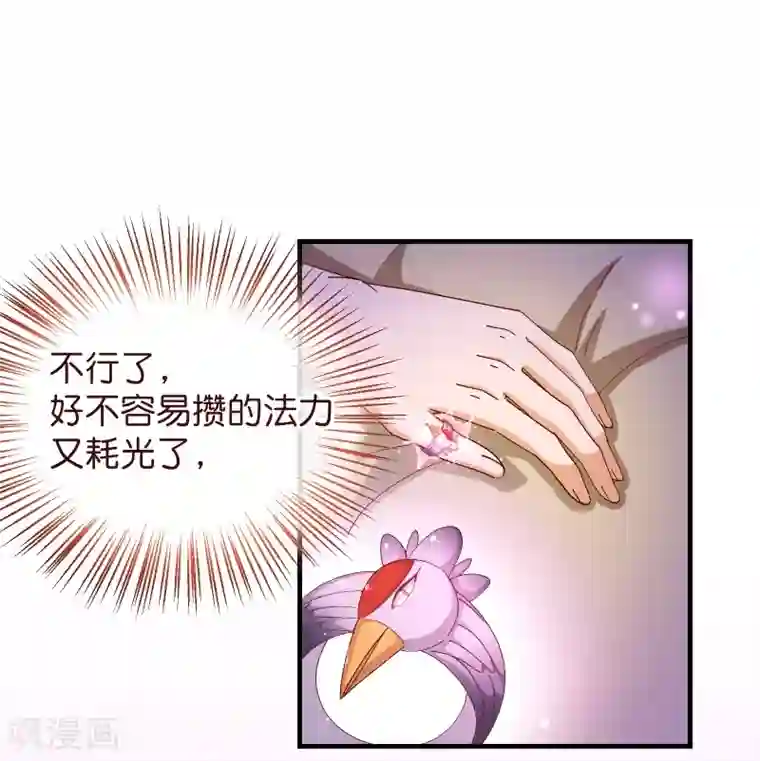 纯真总裁宠萌妻第2季43话 晨安