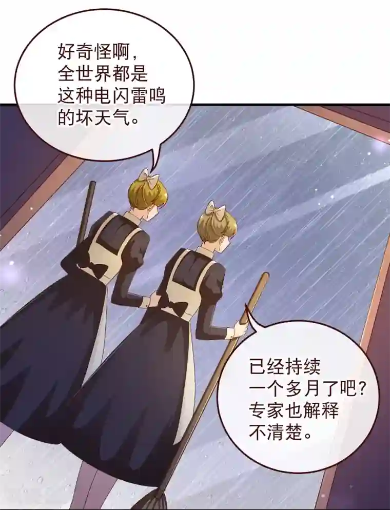 纯真总裁宠萌妻第2季43话 晨安