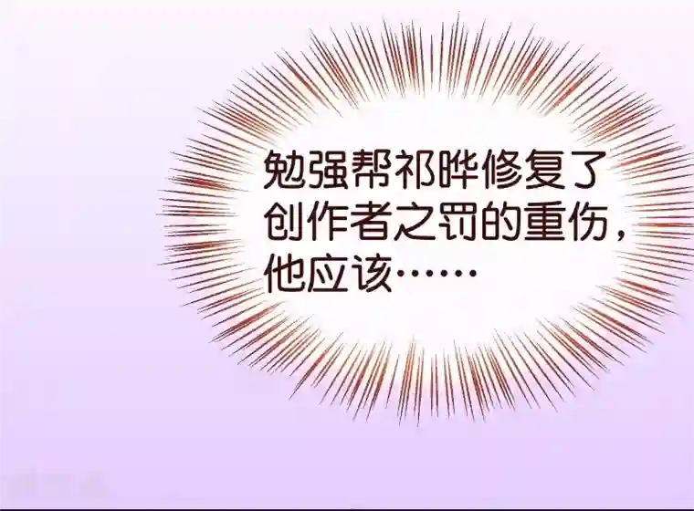 纯真总裁宠萌妻第2季43话 晨安