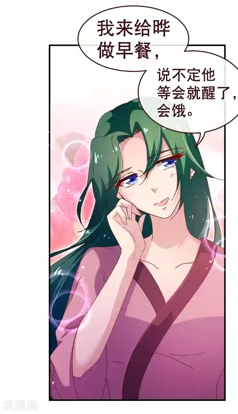 纯真总裁宠萌妻第2季43话 晨安