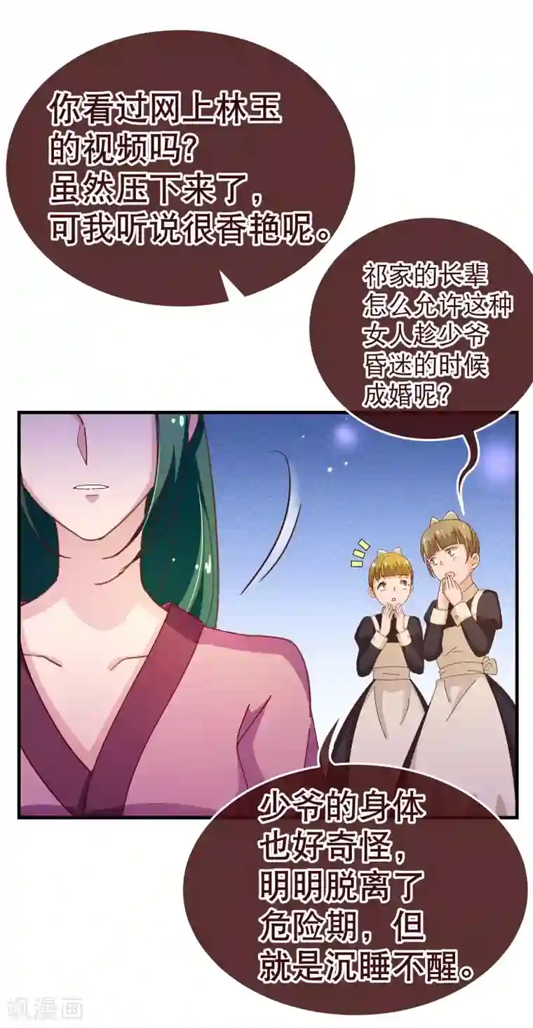 纯真总裁宠萌妻第2季43话 晨安