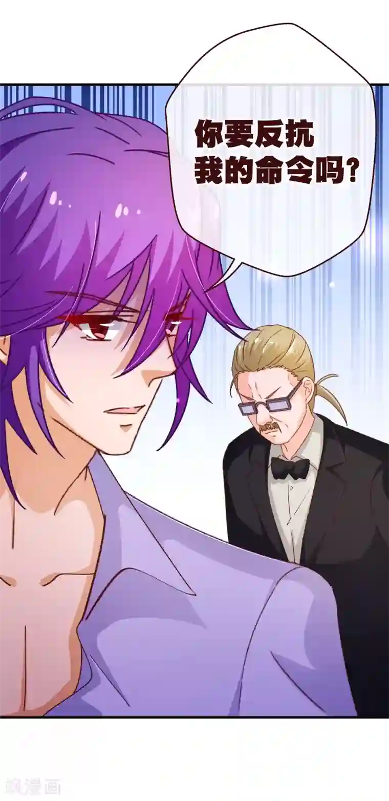 纯真总裁宠萌妻第2季44话 清算