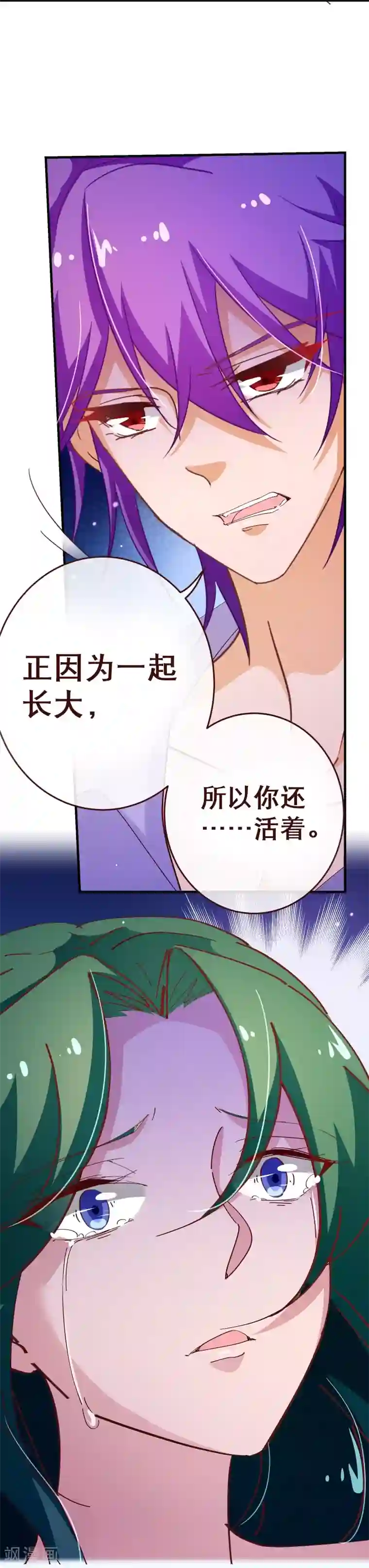 纯真总裁宠萌妻第2季44话 清算