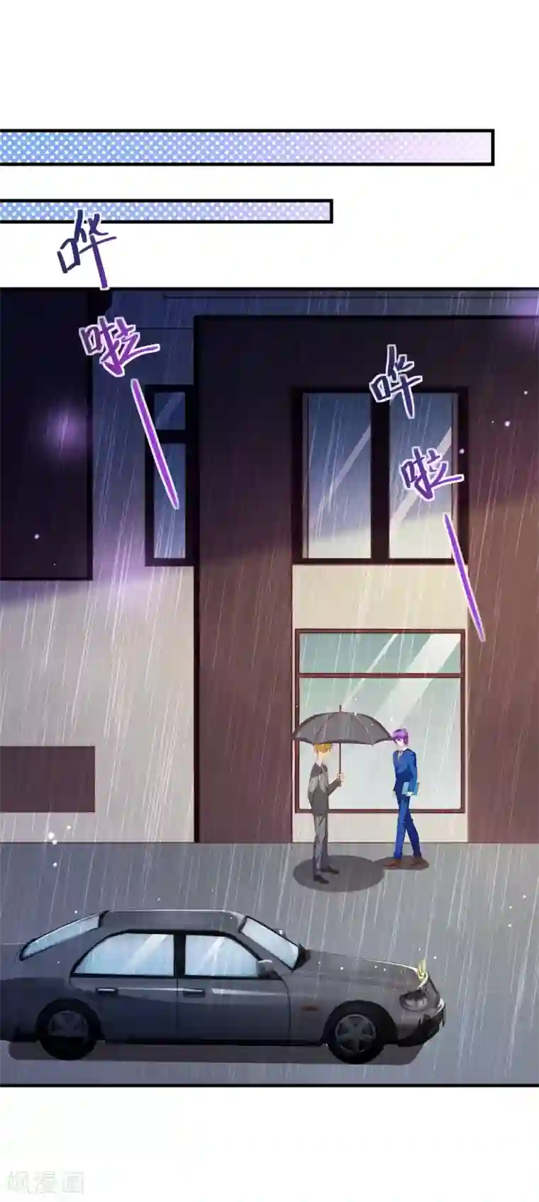 纯真总裁宠萌妻第2季44话 清算