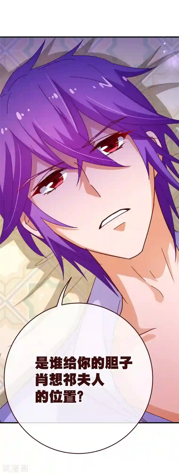 纯真总裁宠萌妻第2季44话 清算