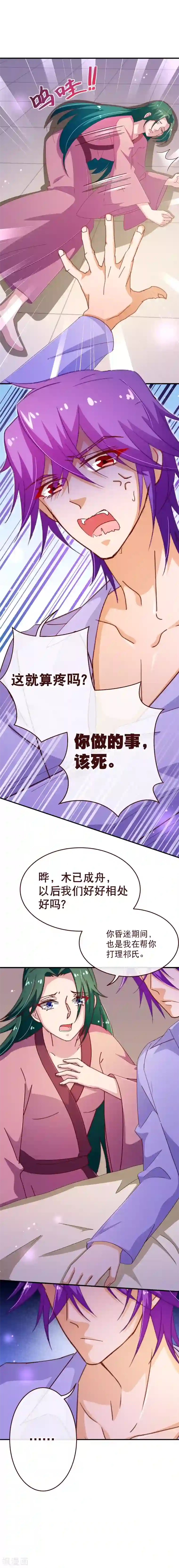 纯真总裁宠萌妻第2季44话 清算