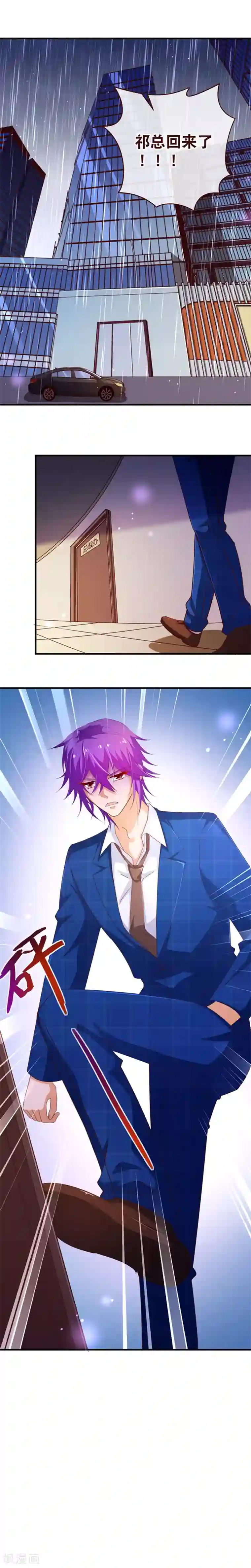 纯真总裁宠萌妻第2季45话 激战