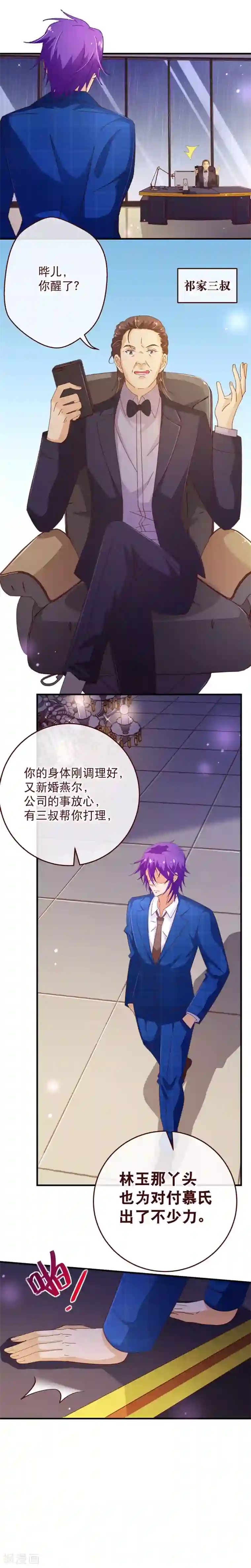 纯真总裁宠萌妻第2季45话 激战