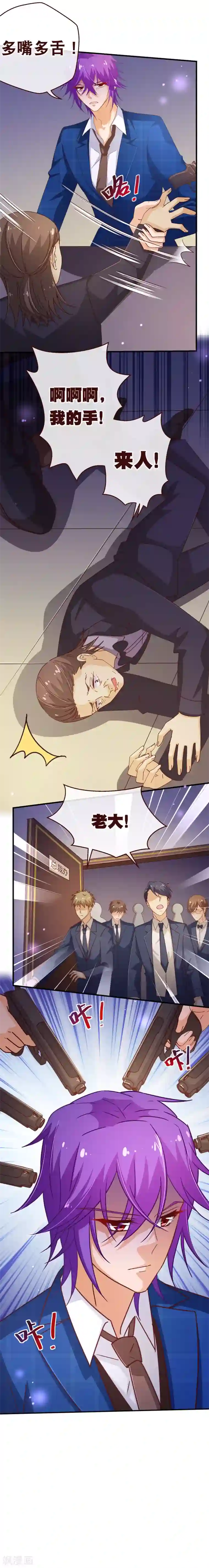 纯真总裁宠萌妻第2季45话 激战