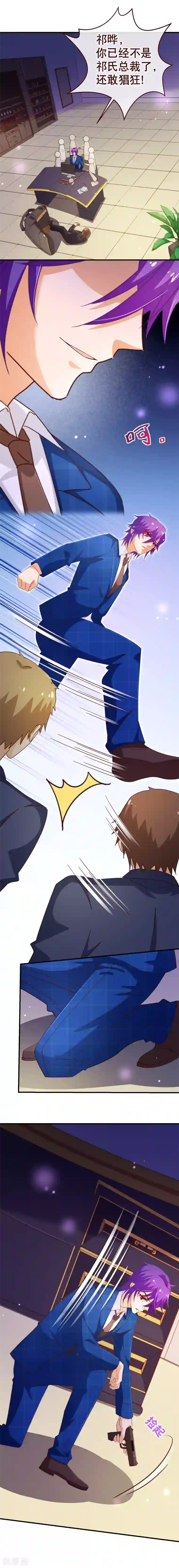 纯真总裁宠萌妻第2季45话 激战