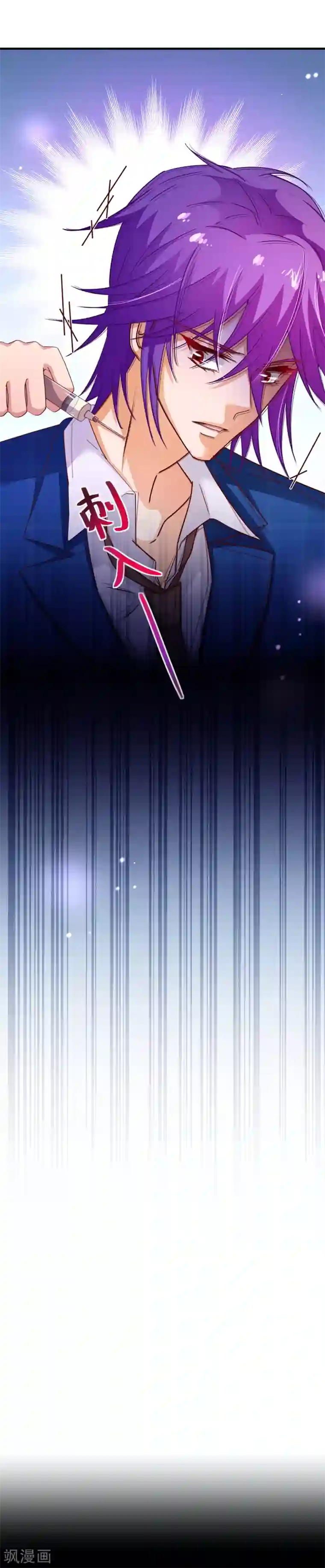 纯真总裁宠萌妻第2季45话 激战