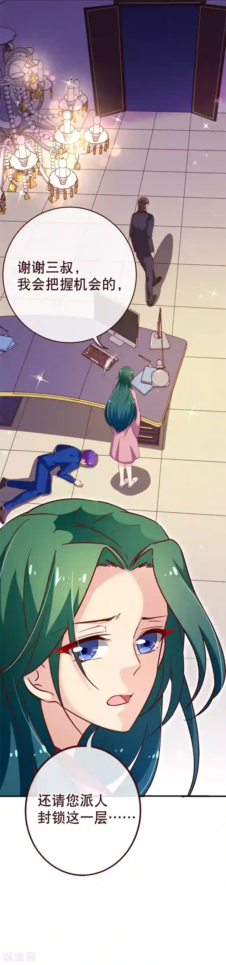 纯真总裁宠萌妻第2季46话 诞下