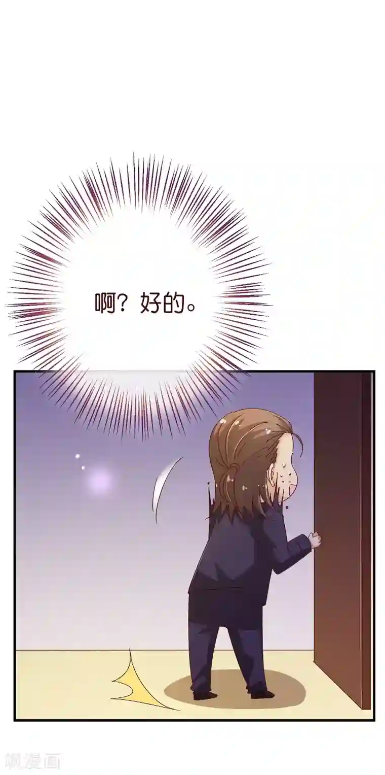 纯真总裁宠萌妻第2季46话 诞下