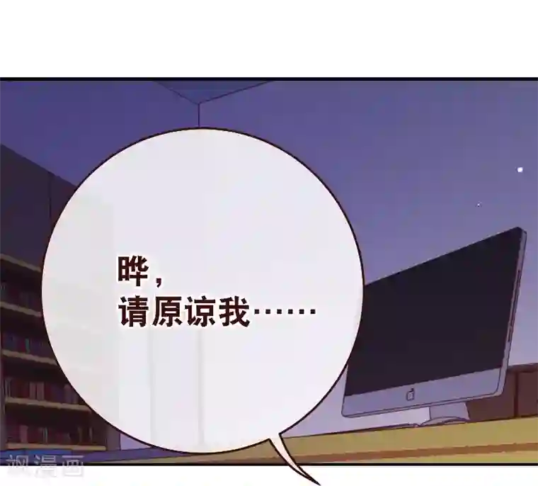 纯真总裁宠萌妻第2季46话 诞下