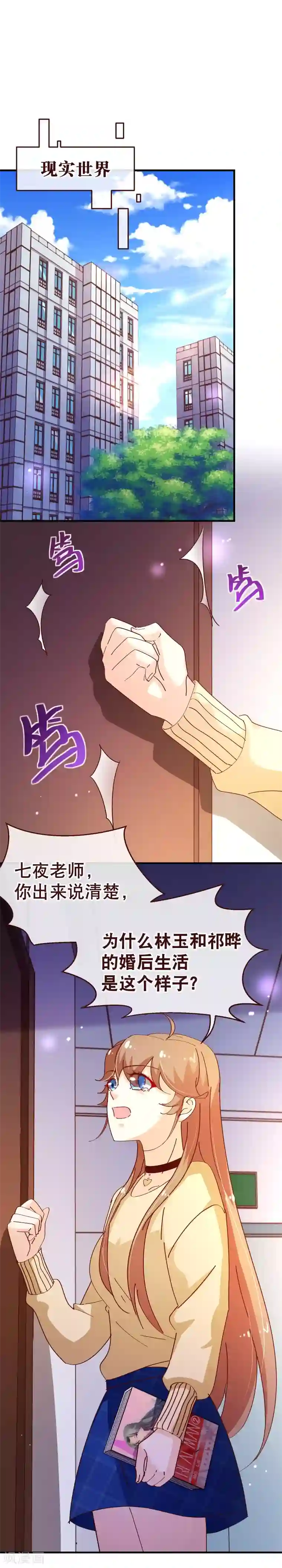 纯真总裁宠萌妻第2季46话 诞下