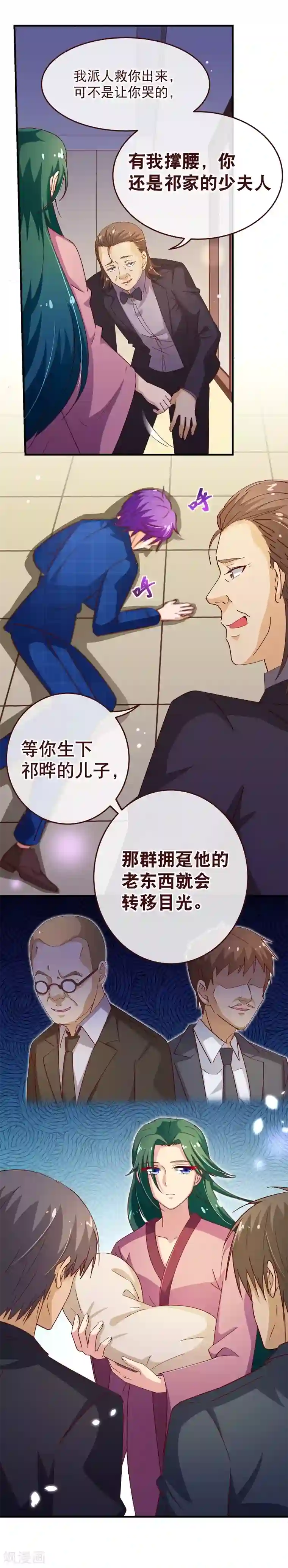 纯真总裁宠萌妻第2季46话 诞下