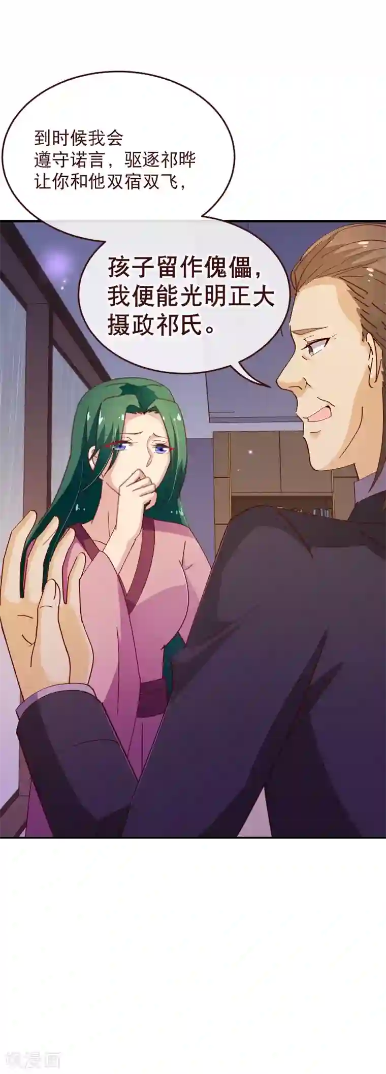 纯真总裁宠萌妻第2季46话 诞下