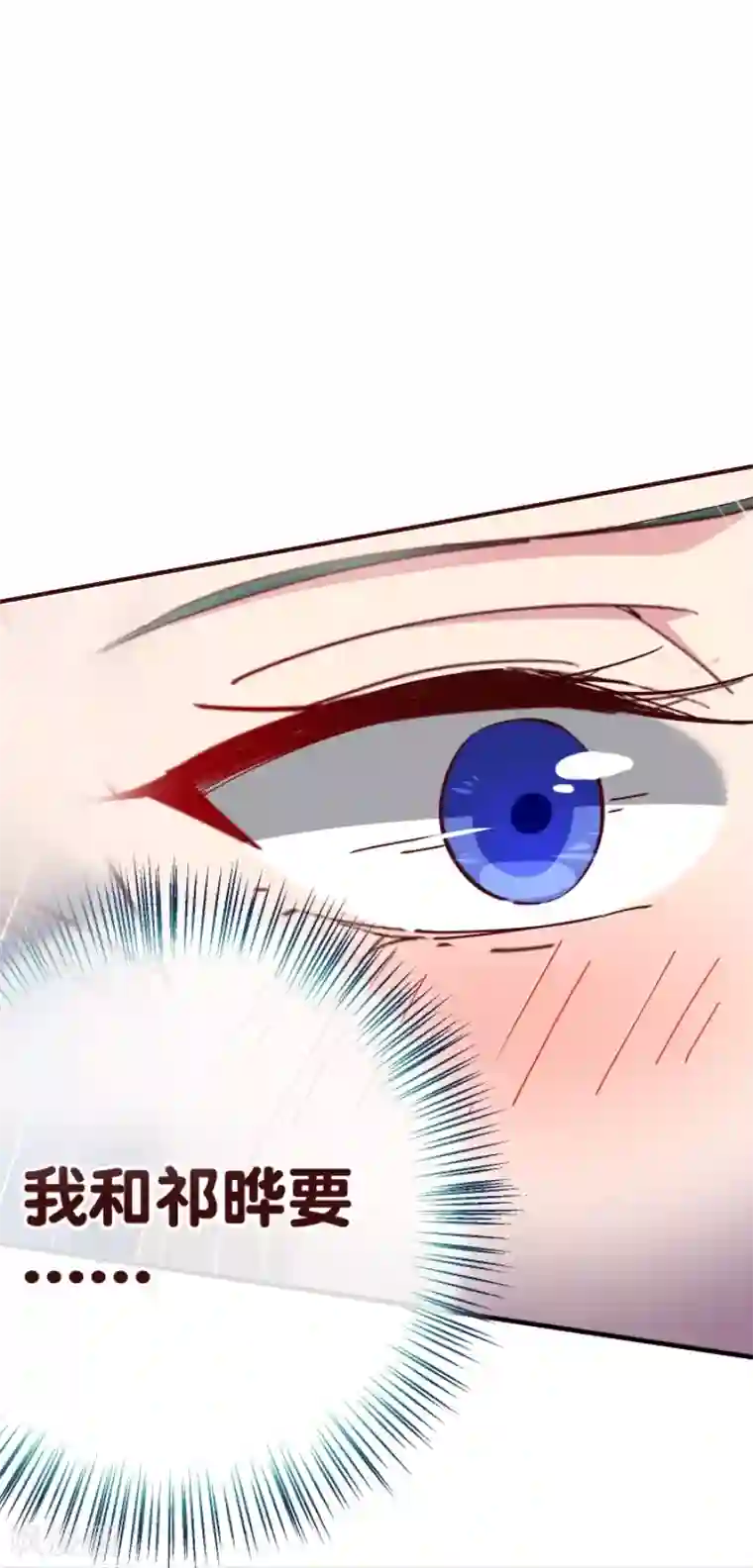 纯真总裁宠萌妻第2季46话 诞下