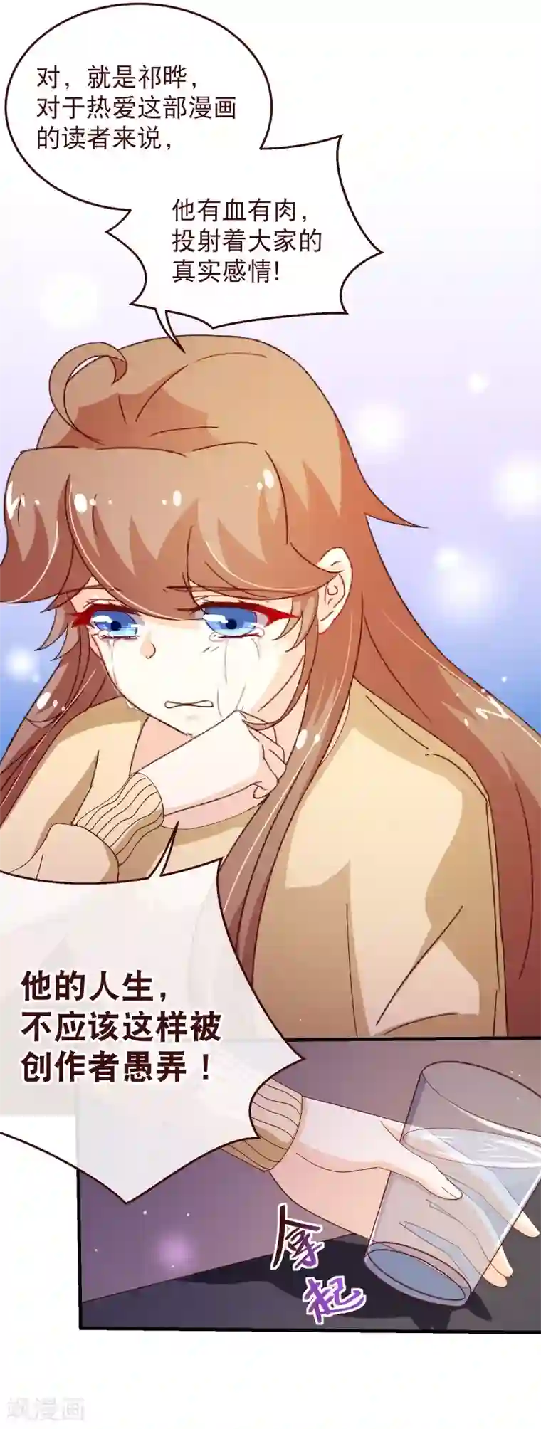 纯真总裁宠萌妻第2季47话 再会