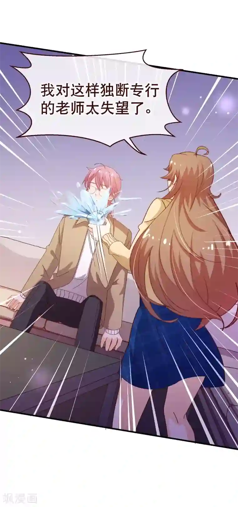 纯真总裁宠萌妻第2季47话 再会