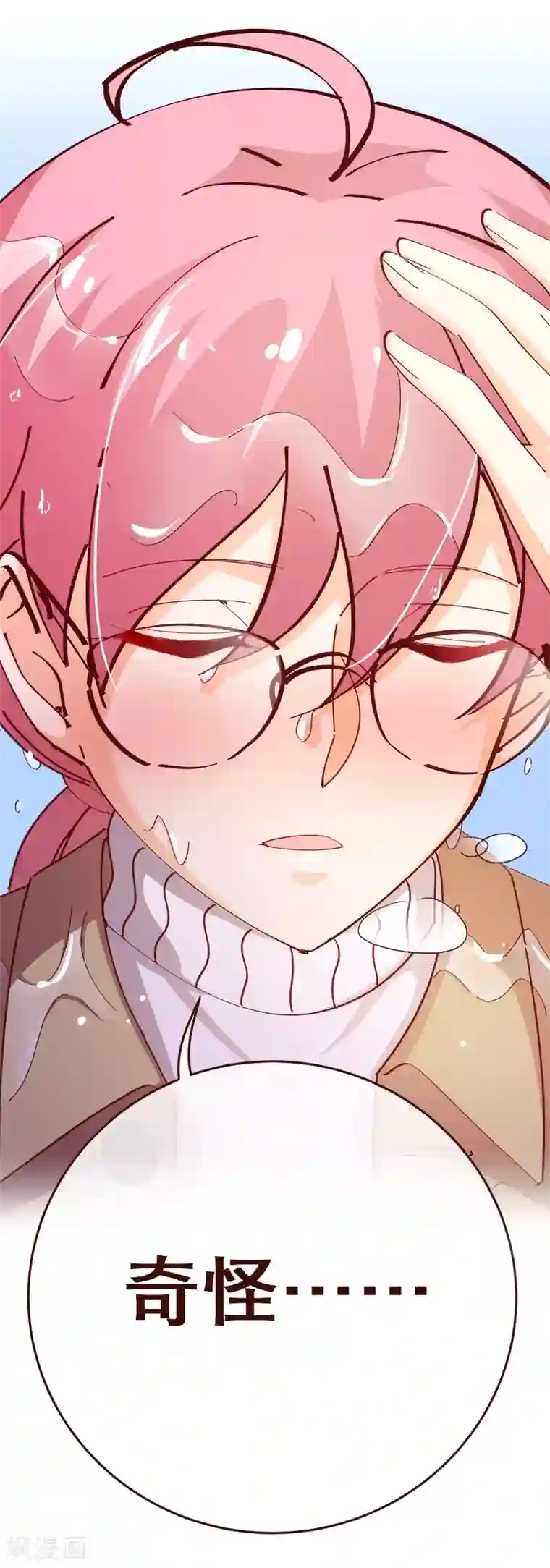 纯真总裁宠萌妻第2季47话 再会