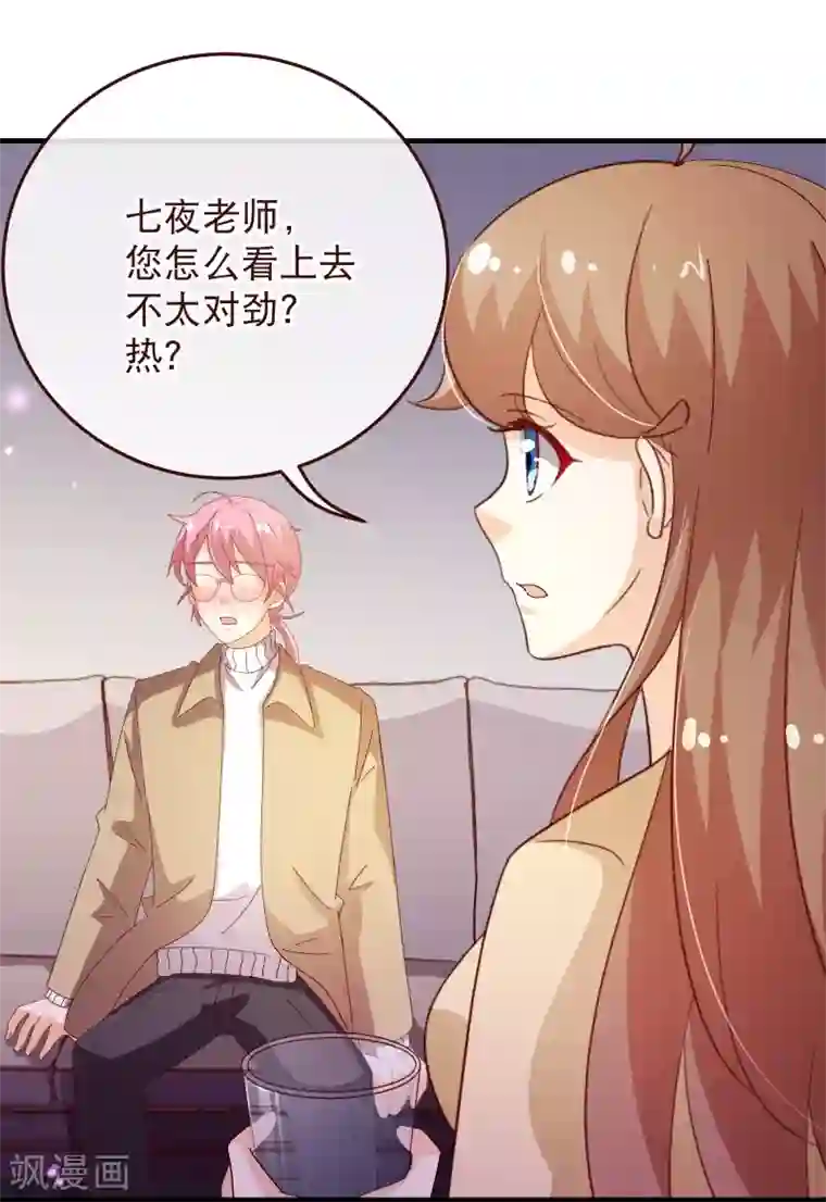 纯真总裁宠萌妻第2季47话 再会