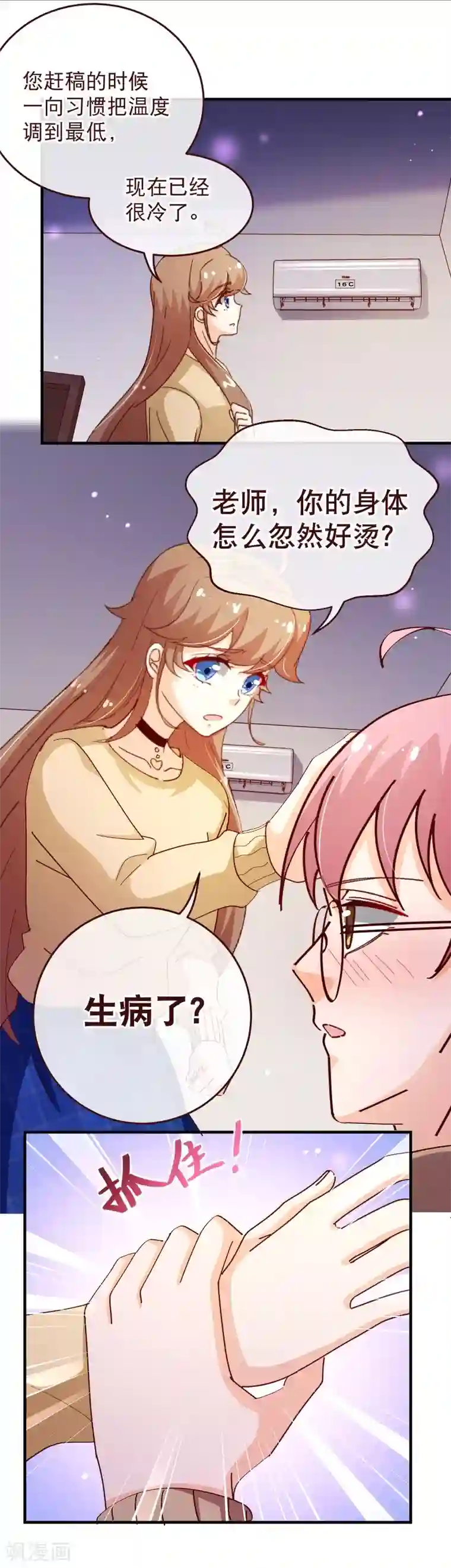 纯真总裁宠萌妻第2季47话 再会