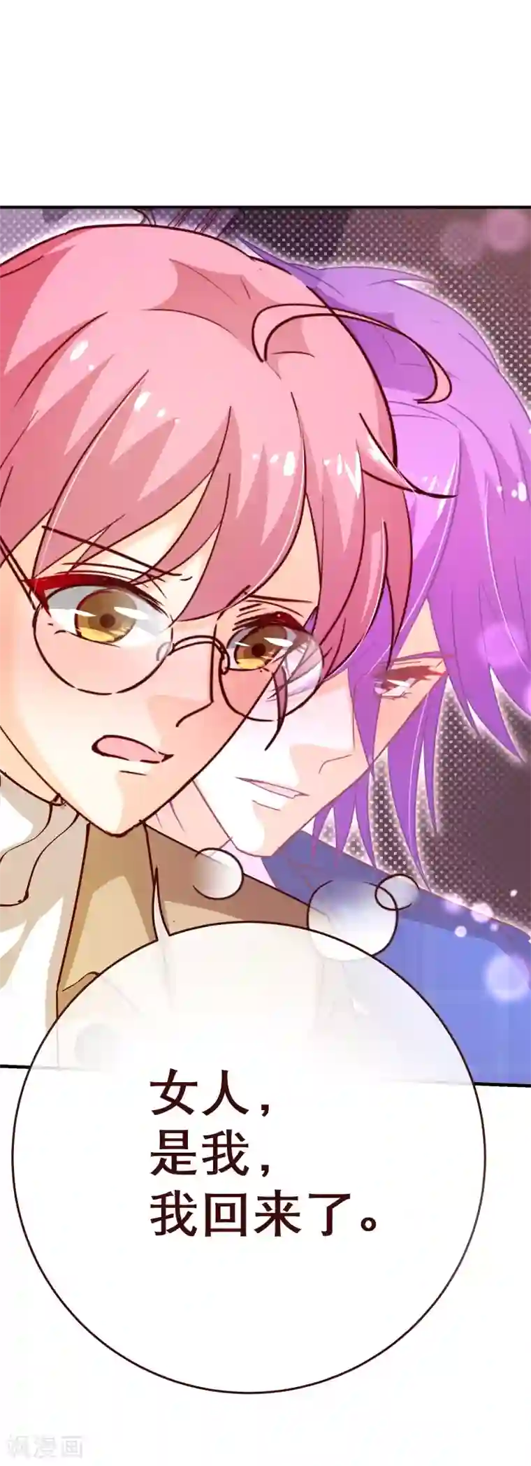 纯真总裁宠萌妻第2季47话 再会