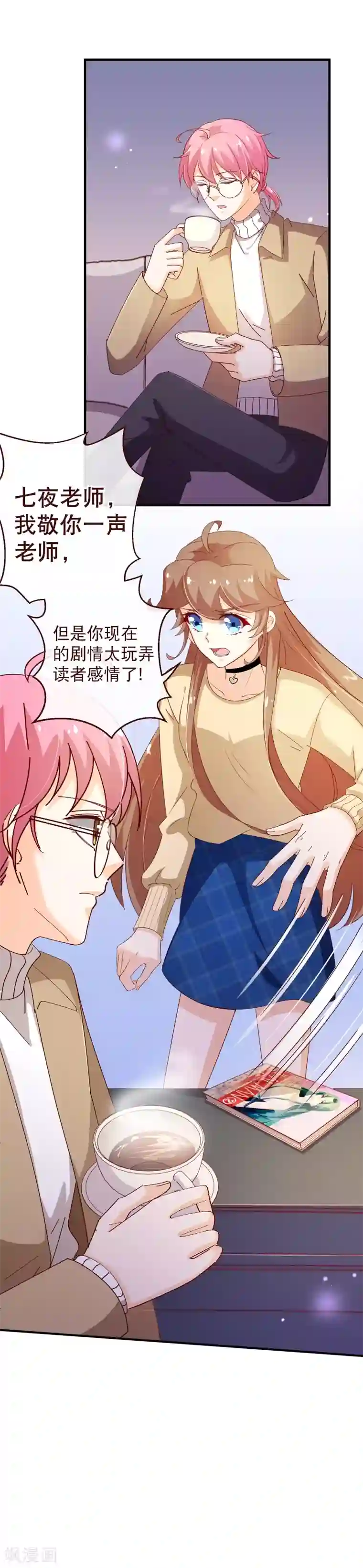 纯真总裁宠萌妻第2季47话 再会