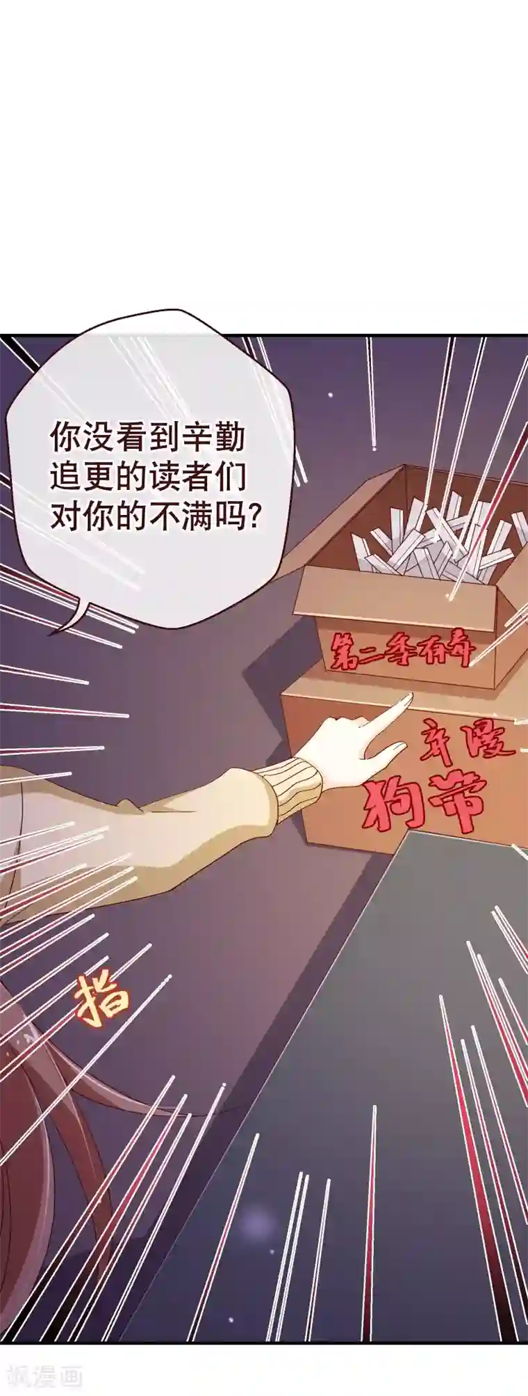 纯真总裁宠萌妻第2季47话 再会