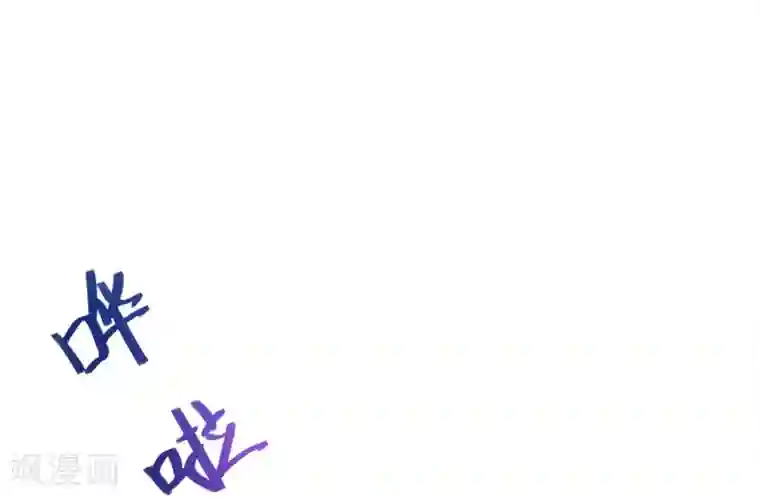 纯真总裁宠萌妻第2季47话 再会