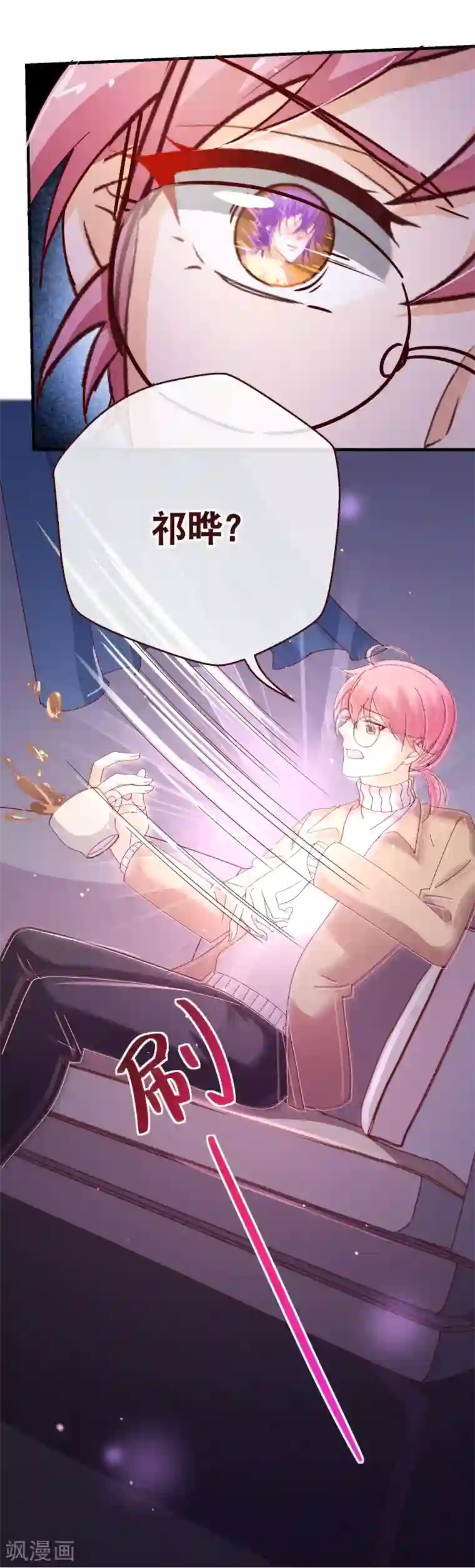 纯真总裁宠萌妻第2季47话 再会