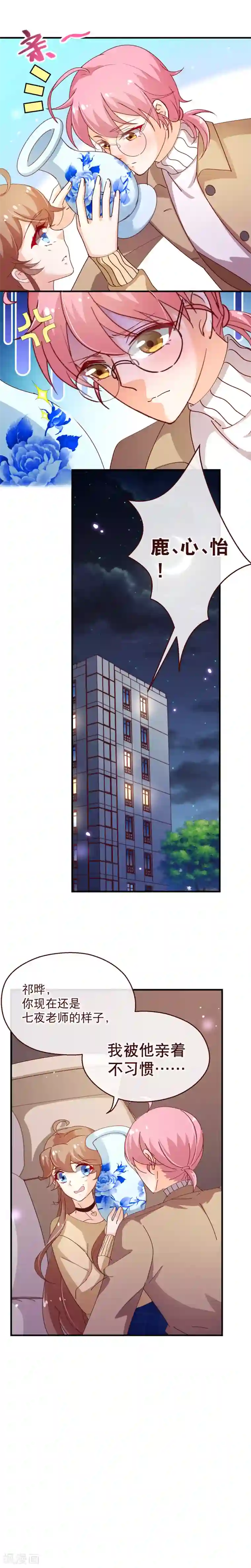 纯真总裁宠萌妻第2季48话 帮我