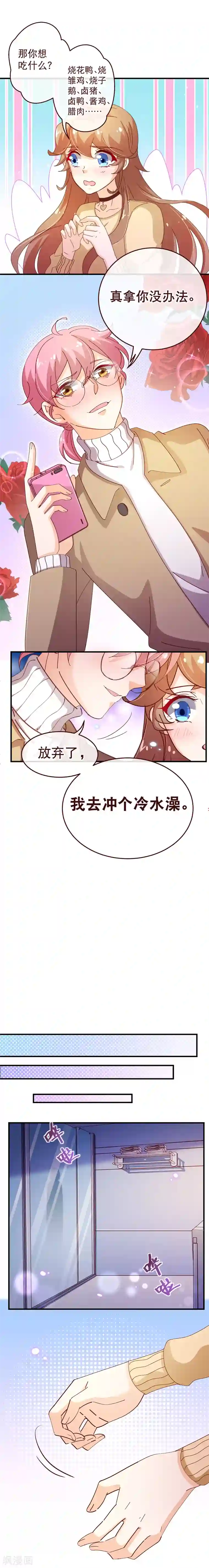 纯真总裁宠萌妻第2季48话 帮我