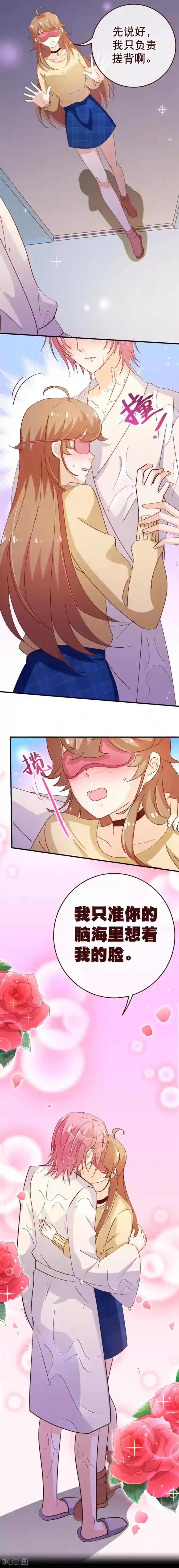 纯真总裁宠萌妻第2季48话 帮我