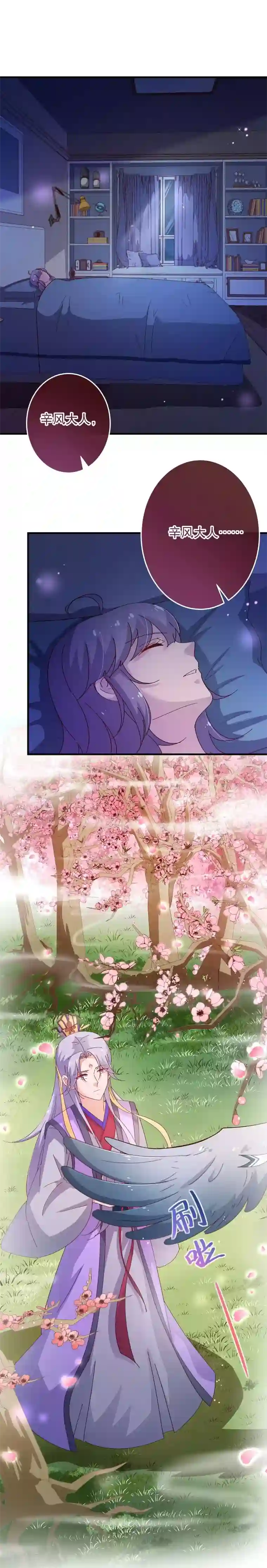 纯真总裁宠萌妻第2季49话 代价