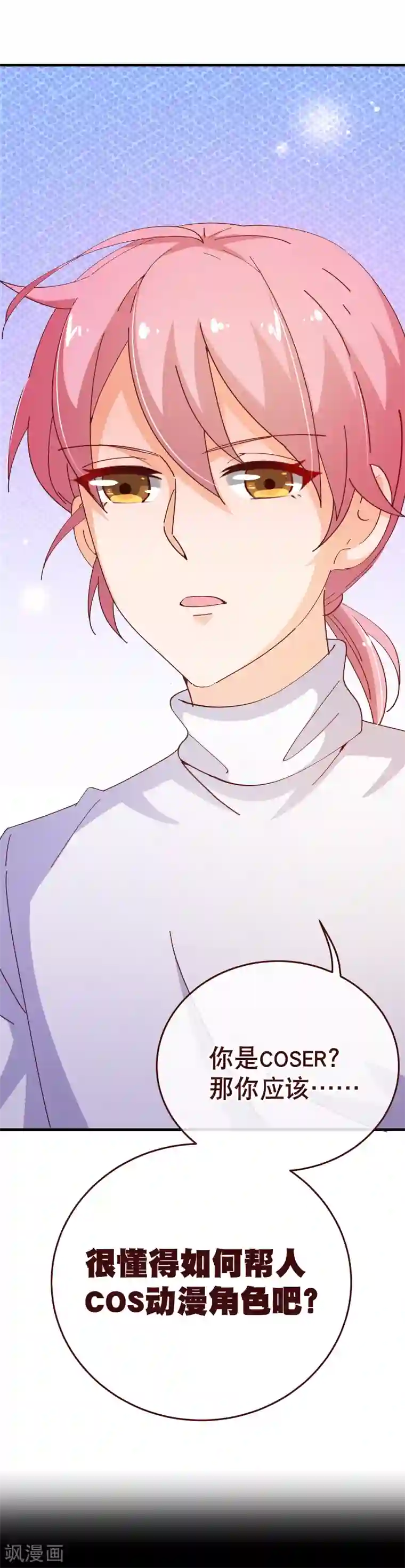 纯真总裁宠萌妻第2季50话 穿帮