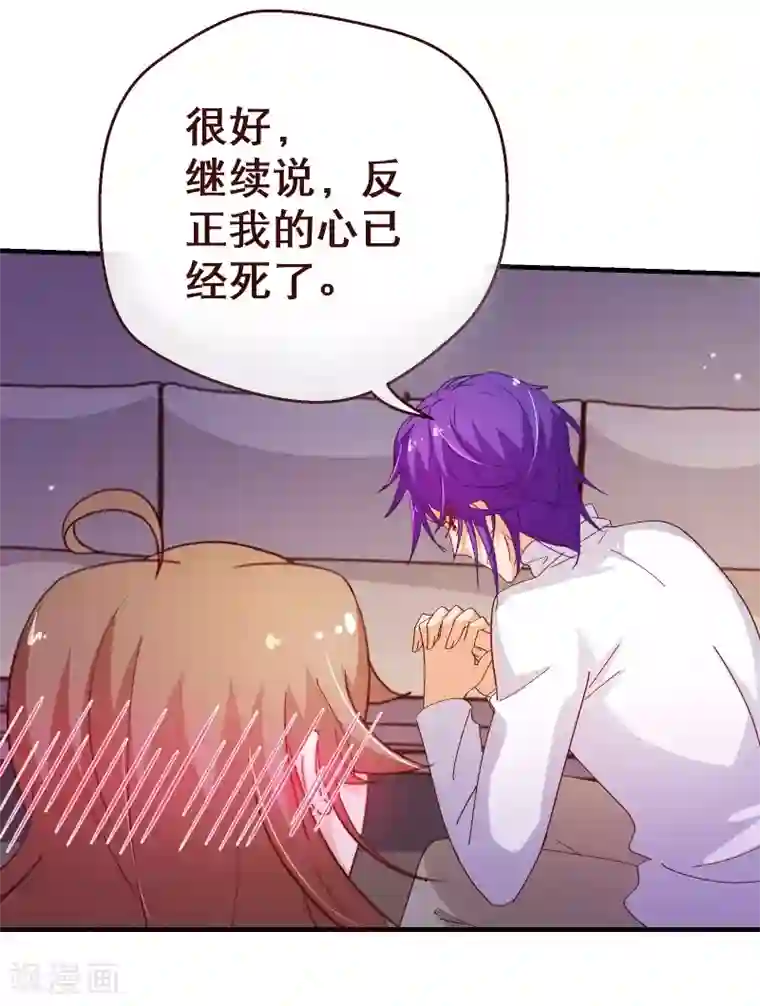 纯真总裁宠萌妻第2季51话 界限