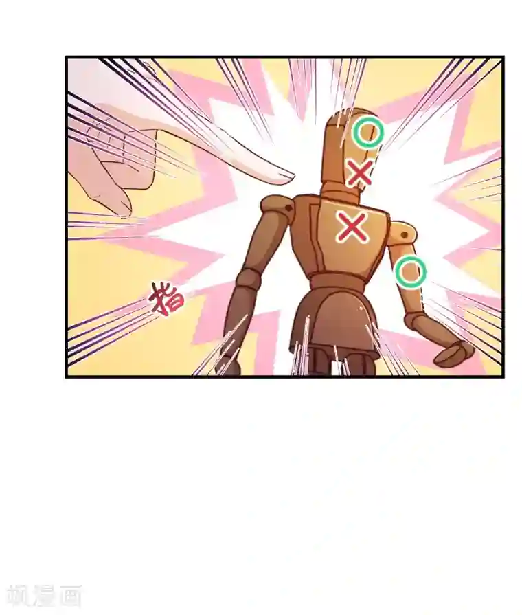 纯真总裁宠萌妻第2季51话 界限