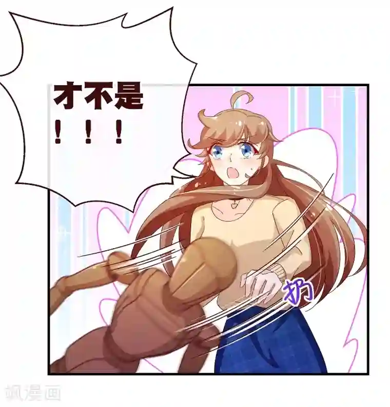 纯真总裁宠萌妻第2季51话 界限