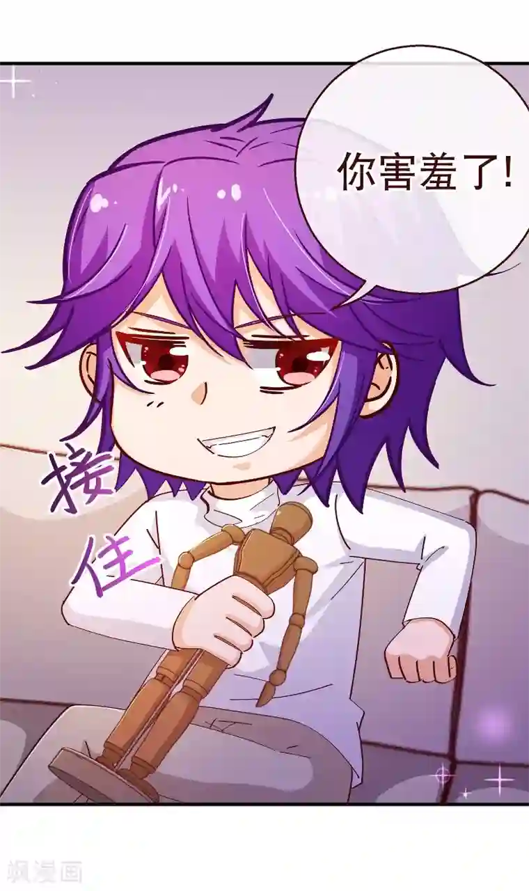 纯真总裁宠萌妻第2季51话 界限