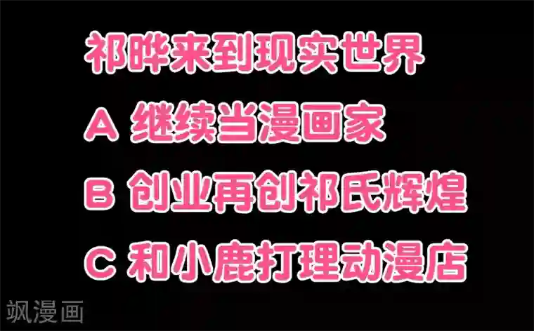 纯真总裁宠萌妻第2季51话 界限