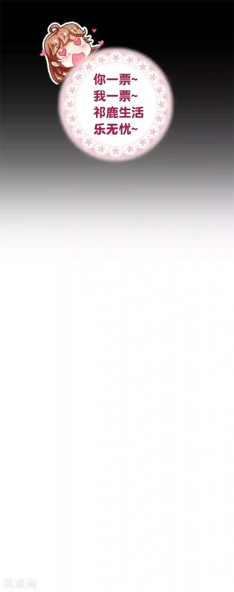 纯真总裁宠萌妻第2季51话 界限